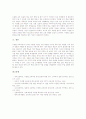 수준별교육과정(수준별수업, 학습)의 분류와 도입이유, 수준별교육과정(수준별수업, 학습)의 수준과 전제조건, 수준별교육과정(수준별수업, 학습)의 편성과 연구사례, 수준별교육과정(수준별수업, 학습)의 개선방향 13페이지