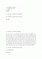 신라 향가 모죽지랑가의 배경설화, 신라 향가 모죽지랑가의 원문과 해독, 신라 향가 모죽지랑가의 작품해제, 신라 향가 모죽지랑가 작품해석, 신라 향가 모죽지랑가 문학적 이해, 신라 향가 모죽지랑가 문학적 의의 2페이지