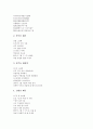신라 향가 모죽지랑가의 배경설화, 신라 향가 모죽지랑가의 원문과 해독, 신라 향가 모죽지랑가의 작품해제, 신라 향가 모죽지랑가 작품해석, 신라 향가 모죽지랑가 문학적 이해, 신라 향가 모죽지랑가 문학적 의의 3페이지