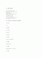 신라 향가 모죽지랑가의 배경설화, 신라 향가 모죽지랑가의 원문과 해독, 신라 향가 모죽지랑가의 작품해제, 신라 향가 모죽지랑가 작품해석, 신라 향가 모죽지랑가 문학적 이해, 신라 향가 모죽지랑가 문학적 의의 4페이지