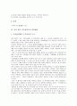 신라 향가 모죽지랑가의 배경설화, 신라 향가 모죽지랑가의 원문과 해독, 신라 향가 모죽지랑가의 작품해제, 신라 향가 모죽지랑가 작품해석, 신라 향가 모죽지랑가 문학적 이해, 신라 향가 모죽지랑가 문학적 의의 5페이지