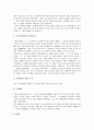 신라 향가 모죽지랑가의 배경설화, 신라 향가 모죽지랑가의 원문과 해독, 신라 향가 모죽지랑가의 작품해제, 신라 향가 모죽지랑가 작품해석, 신라 향가 모죽지랑가 문학적 이해, 신라 향가 모죽지랑가 문학적 의의 6페이지
