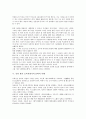 신라 향가 모죽지랑가의 배경설화, 신라 향가 모죽지랑가의 원문과 해독, 신라 향가 모죽지랑가의 작품해제, 신라 향가 모죽지랑가 작품해석, 신라 향가 모죽지랑가 문학적 이해, 신라 향가 모죽지랑가 문학적 의의 7페이지