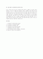 신라 향가 모죽지랑가의 배경설화, 신라 향가 모죽지랑가의 원문과 해독, 신라 향가 모죽지랑가의 작품해제, 신라 향가 모죽지랑가 작품해석, 신라 향가 모죽지랑가 문학적 이해, 신라 향가 모죽지랑가 문학적 의의 8페이지