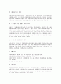 영어과 단계형 수준별학습(교육과정,수업)의 의미와 이론, 영어과 단계형 수준별학습(교육과정,수업)의 운영, 영어과 단계형 수준별학습(교육과정,수업)의 내용, 영어과 단계형 수준별학습(교육과정,수업) 개선방안 7페이지