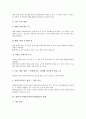 특별보충과정(수업학습)의 의미와 운영, 영어과 특별보충과정(수업학습)의 편성, 영어과 특별보충과정(수업학습)의 실제, 영어과 특별보충과정(수업학습) 학습자료, 영어과 특별보충과정(수업학습)의 성과와 시사점 4페이지