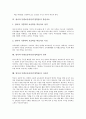 특별보충과정(수업학습)의 의미와 운영, 영어과 특별보충과정(수업학습)의 편성, 영어과 특별보충과정(수업학습)의 실제, 영어과 특별보충과정(수업학습) 학습자료, 영어과 특별보충과정(수업학습)의 성과와 시사점 7페이지
