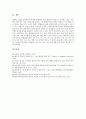 특별보충과정(수업학습)의 의미와 운영, 영어과 특별보충과정(수업학습)의 편성, 영어과 특별보충과정(수업학습)의 실제, 영어과 특별보충과정(수업학습) 학습자료, 영어과 특별보충과정(수업학습)의 성과와 시사점 8페이지