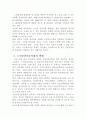 노년층 빈곤의 현황을 파악해 보고 노년층 빈곤 문제를 해결할 가장 적합한 방법 7페이지