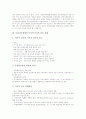 [금융감독체제][금융감독위원회]금융감독체제의 감독기관, 금융감독체제의 미시적거시적 감독 결합, 금융감독체제의 평가, 금융감독체제의 문제점, 금융감독체제의 개선 방안, 금융감독체제의 내실화 과제 분석 7페이지