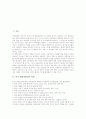 북미 제네바합의의 타결, 북미 제네바합의의 위기, 북미 제네바합의와 북미 미사일협상, 북미 제네바합의와 북한 핵무기개발, 북미 제네바합의와 재래식군사력협상, 북미 제네바합의의 수정에 대한 제언 고찰 2페이지