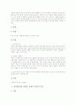 상장례(상례, 장례식, 장례)의 실제와 의의, 상장례(상례, 장례식, 장례) 대비, 상장례(상례, 장례식, 장례) 풍습, 상장례(상례, 장례식, 장례) 일반적 절차와 종교별 절차, 상장례(상례, 장례식, 장례)의 참고자료 7페이지
