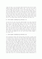 수학과 단계형 수준별학습(수업,교육과정)의 개념과 의의, 수학과 단계형 수준별학습(수업,교육과정) 운영, 수학과 단계형 수준별학습(수업,교육과정) 교수학습모형, 수학과 단계형 수준별학습(수업,교육과정) 과제 4페이지