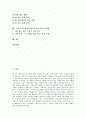 수학과 ICT활용교육(정보통신기술)의 효과와 필요성, 수학과 ICT활용교육(정보통신기술)의 수업환경과 수업설계, 수학과 ICT활용교육(정보통신기술)의 교수학습방법, 수학과 ICT활용교육(정보통신기술)의 방향 분석 2페이지