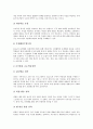 수학과 ICT활용교육(정보통신기술)의 효과와 필요성, 수학과 ICT활용교육(정보통신기술)의 수업환경과 수업설계, 수학과 ICT활용교육(정보통신기술)의 교수학습방법, 수학과 ICT활용교육(정보통신기술)의 방향 분석 6페이지