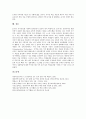 수학과 ICT활용교육(정보통신기술)의 효과와 필요성, 수학과 ICT활용교육(정보통신기술)의 수업환경과 수업설계, 수학과 ICT활용교육(정보통신기술)의 교수학습방법, 수학과 ICT활용교육(정보통신기술)의 방향 분석 8페이지