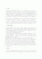 수인성 식품매개질환 콜레라와 장티푸스, 수인성 식품매개질환 파라티푸스와 황색포도상구균, 수인성 식품매개질환 살모넬라, 웰치균, 보툴리누스균, 수인성 식품매개질환 장염비브리오균, A형간염, 캠필로박터균 9페이지