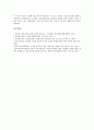 심화보충형 수준별교육과정(수업)의 의미와 필요성, 심화보충형 수준별교육과정(수업)의 연구사례와 교수학습자료, 심화보충형 수준별교육과정(수업)의 운영, 심화보충형 수준별교육과정(수업)의 방향과 과제 분석 6페이지