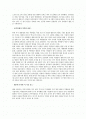 엔론사태와 기업이 윤리경영을 실천하지 않았을 때의 파급효과 입니다. 2페이지