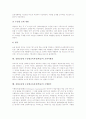 심화보충형 수준별교육과정(학습)의 정의와 성격, 심화보충형 수준별교육과정(학습) 도입배경, 심화보충형 수준별교육과정(학습) 교수학습운영과 교과서활용, 심화보충형 수준별교육과정(학습) 수행평가와 시사점 6페이지