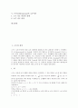 [소수][소수와 복소수][복소수][드렉셀의 소수이론][소수이론][브루소의 소수이론][드렉셀][브루소]소수의 정의, 소수의 역사, 소수와 복소수, 드렉셀(Drexel)의 소수이론, 브루소(Brousseau)의 소수이론 고찰 2페이지