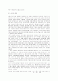 [소수][소수와 복소수][복소수][드렉셀의 소수이론][소수이론][브루소의 소수이론][드렉셀][브루소]소수의 정의, 소수의 역사, 소수와 복소수, 드렉셀(Drexel)의 소수이론, 브루소(Brousseau)의 소수이론 고찰 4페이지