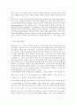 [소수][소수와 복소수][복소수][드렉셀의 소수이론][소수이론][브루소의 소수이론][드렉셀][브루소]소수의 정의, 소수의 역사, 소수와 복소수, 드렉셀(Drexel)의 소수이론, 브루소(Brousseau)의 소수이론 고찰 9페이지