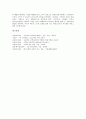 [소수][소수와 복소수][복소수][드렉셀의 소수이론][소수이론][브루소의 소수이론][드렉셀][브루소]소수의 정의, 소수의 역사, 소수와 복소수, 드렉셀(Drexel)의 소수이론, 브루소(Brousseau)의 소수이론 고찰 10페이지