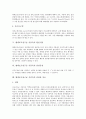 황색포도상구균의 개념과 형별, 황색포도상구균의 증식과 장독소, 황색포도상구균 식중독의 원인식품, 황색포도상구균 식중독의 임상증상, 황색포도상구균 식중독의 진단과 치료, 황색포도상구균 식중독의 예방 분석 5페이지