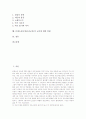 몬테소리(몬테소리교육)의 교육적 특징과 수업형태, 몬테소리(몬테소리교육)의 언어교육, 몬테소리(몬테소리교육)의 지리교육, 몬테소리(몬테소리교육)의 음악교육, 몬테소리(몬테소리교육)의 교육에 대한 비평 분석 2페이지