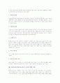 몬테소리(몬테소리교육)의 교육적 특징과 수업형태, 몬테소리(몬테소리교육)의 언어교육, 몬테소리(몬테소리교육)의 지리교육, 몬테소리(몬테소리교육)의 음악교육, 몬테소리(몬테소리교육)의 교육에 대한 비평 분석 7페이지