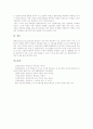몬테소리(몬테소리교육)의 교육적 특징과 수업형태, 몬테소리(몬테소리교육)의 언어교육, 몬테소리(몬테소리교육)의 지리교육, 몬테소리(몬테소리교육)의 음악교육, 몬테소리(몬테소리교육)의 교육에 대한 비평 분석 8페이지