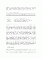 A++수행평가의 정의와 이를 유아교육에 적용하라 4페이지