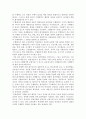 A++수행평가의 정의와 이를 유아교육에 적용하라 5페이지