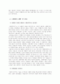A++수행평가의 정의와 이를 유아교육에 적용하라 8페이지