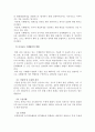 A++수행평가의 정의와 이를 유아교육에 적용하라 11페이지