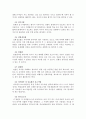 A++수행평가의 정의와 이를 유아교육에 적용하라 12페이지