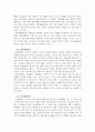 A++수행평가의 정의와 이를 유아교육에 적용하라 14페이지
