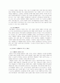 A++수행평가의 정의와 이를 유아교육에 적용하라 15페이지