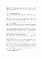 A++수행평가의 정의와 이를 유아교육에 적용하라 16페이지
