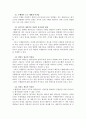 A++수행평가의 정의와 이를 유아교육에 적용하라 17페이지