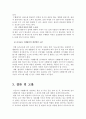 A++수행평가의 정의와 이를 유아교육에 적용하라 18페이지