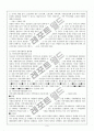 사회복지협의회 개념과 기능, 문제점, 개선방향 및 미국, 일본, 한국의 사회복지협의회 비교 3페이지