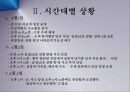 해군 초계함 ‘천안함’ 침몰 사건 6페이지
