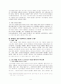 “방통위와 공정위의 관할권과 중복 규제에 관하여 4페이지