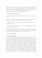 지역사회복지협의회의 개념 및 역할, 문제점 및 활성화방안을 논하고 한미일3국의 비교 2페이지