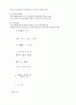 원가의 행태 및 추정 4페이지