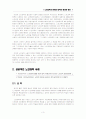 [A+노인교육의이해]노인교육의 문제와 대학의 활성화 방안 3페이지
