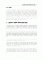 [A+노인교육의이해]노인교육의 문제와 대학의 활성화 방안 7페이지