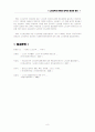 [A+노인교육의이해]노인교육의 문제와 대학의 활성화 방안 8페이지